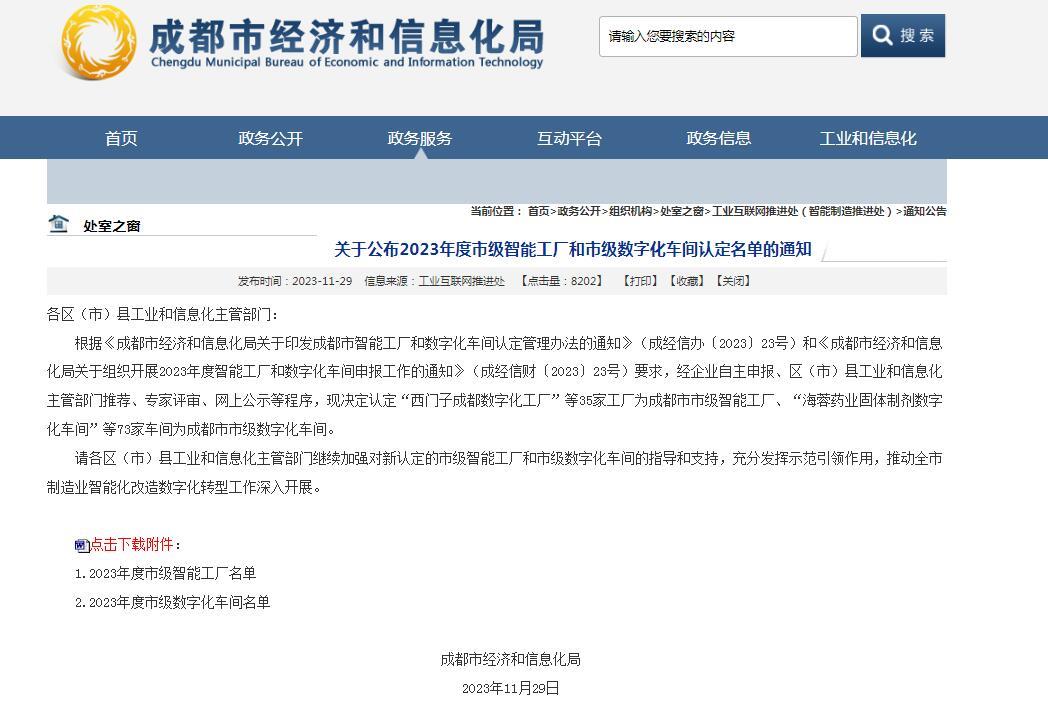 1704338203523369.jpg 微信圖片_20231208133228.jpg