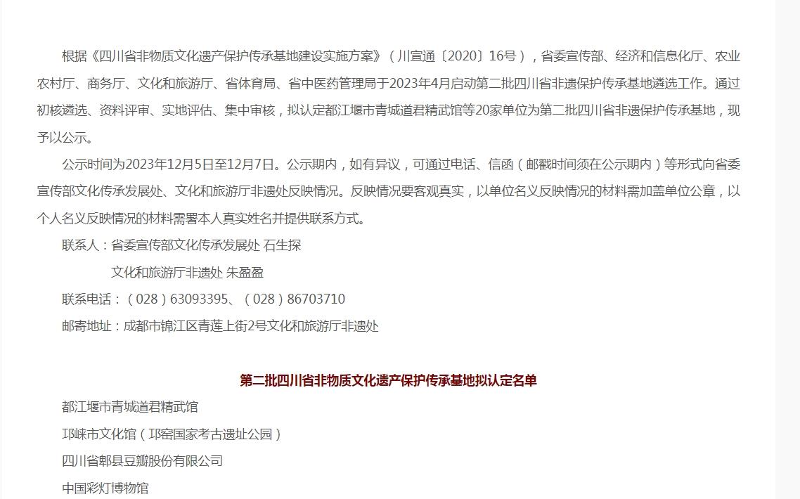1704338278390307.jpg 微信圖片_20231226093520.jpg